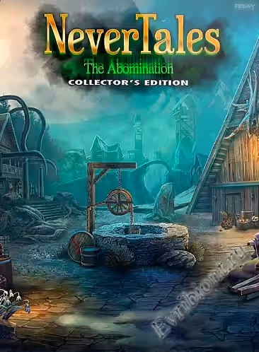 Несказки 8: Мерзость / Unfairy Tales 8: Abomination(Пиратка)