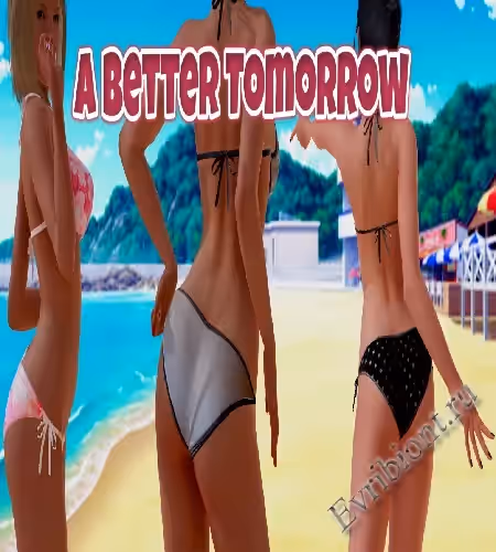Лучше завтра / A Better Tomorrow