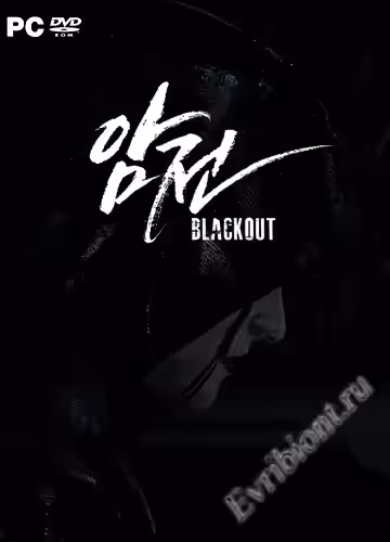 Блэкаут / Blackout (Лицензия)