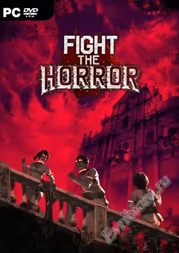 Боритесь с ужасом / Fight the Horror (Лицензия)
