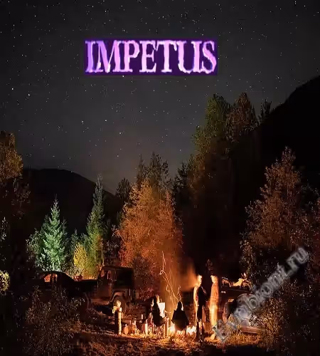 Импульс / Impetus