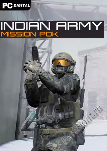 Индийская армия - Миссия POK / Indian Army - Mission POK (Лицензия)