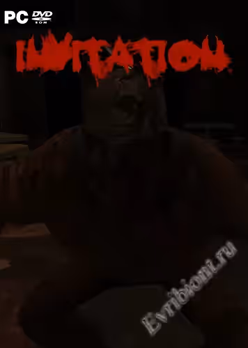 Приглашение / INVITATION (Лицензия)