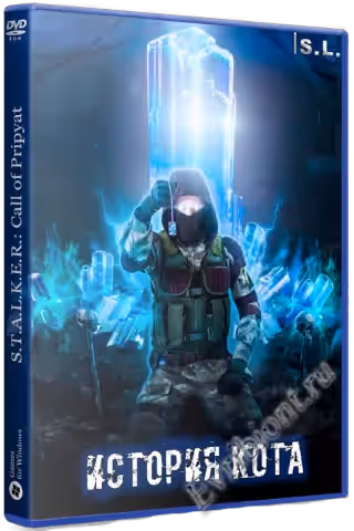 Сталкер История Кота / S.T.A.L.K.E.R. Story of a Cat(RePack)
