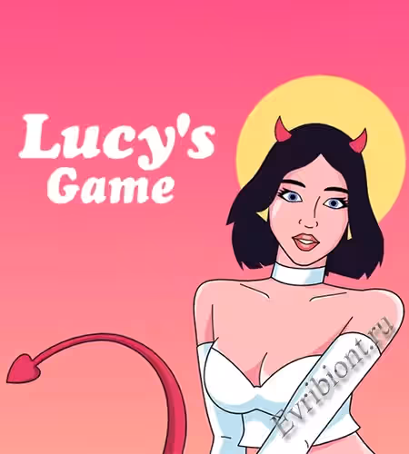Игра Люси / Lucy's Game