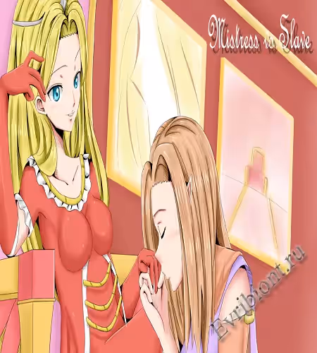 Госпожа против раба / Mistress Vs Slave