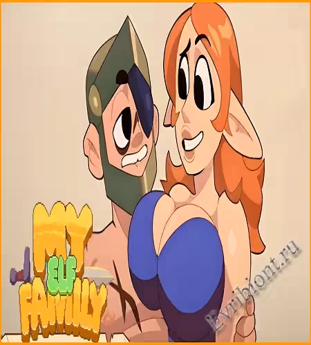 Моя эльфийская семья / My Elf Family