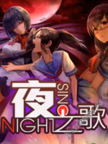 Ночное пение / Night Sing (Лицензия)