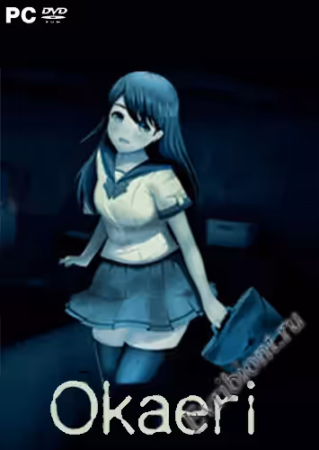 Добро пожаловать / Okaeri (Лицензия)