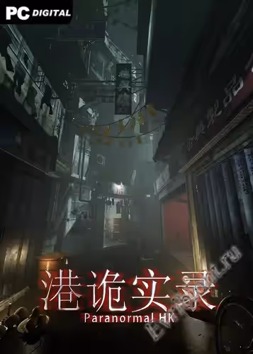 Паранормальные явления, Гонконг / ParanormalHK (Лицензия)