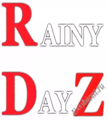 Дождливый день / Rainy Dayz