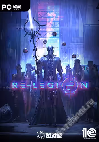 Ре-Легион / Re-Legion (Лицензия)