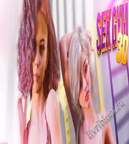 Секс в спортзале 3D / Sex Gym 3D