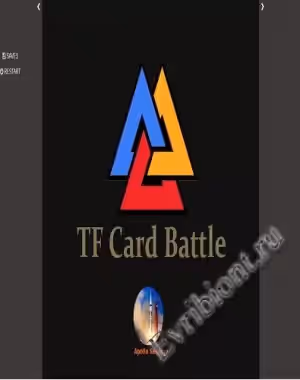 Карточная битва TF / Tf Card Battle
