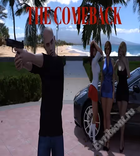 Возвращение / The Comeback