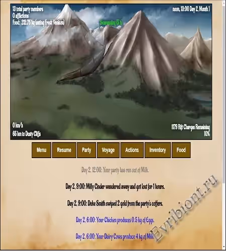 Изгнание Афродизии / The Exile Of Aphrodisia