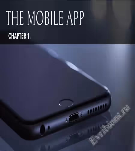 Мобильное приложение / The Mobile App