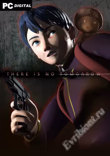 Завтра не существует / There Is No Tomorrow (Лицензия)