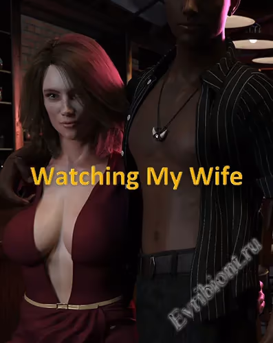 Наблюдаю за своей женой / Watching My Wife