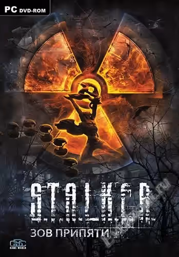 Сталкер Зов Припяти / S.T.A.L.K.E.R. Call of Pripyat
