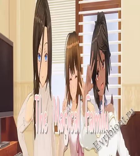 Волшебная семья / The Magical Family