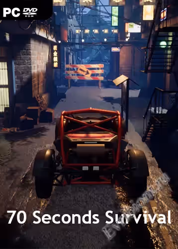 70 секунд выживания / 70 Seconds Survival (Лицензия)