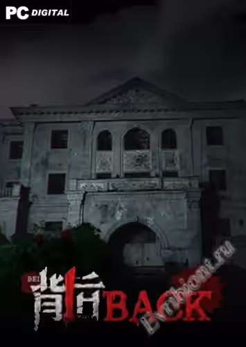 Назад / Back (Лицензия)