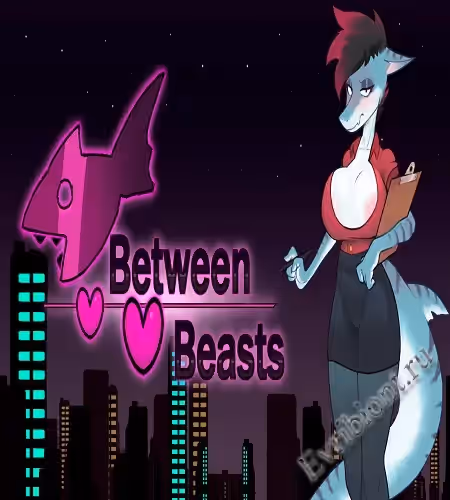 Между зверями / Between Beasts