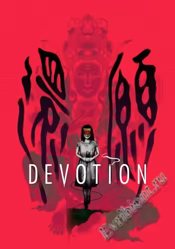 Преданность / Devotion (Лицензия)