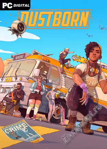 Пылерожденный / Dustborn (Лицензия)