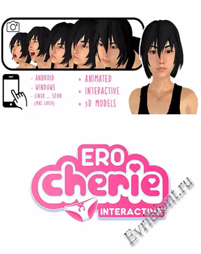Эро Шери / Ero Cherie