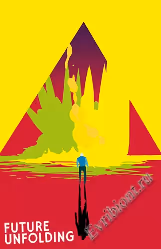 Будущее разворачивается / Future Unfolding (Лицензия)