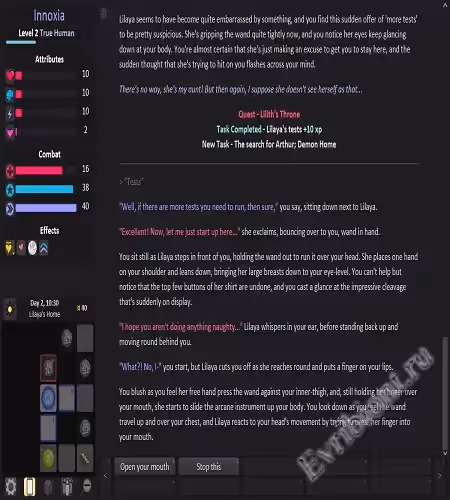 Трон Лилит / Lilith's Throne