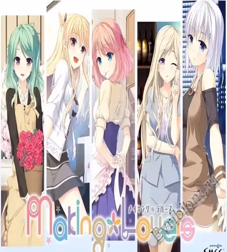 Создание любовников / Making Lovers