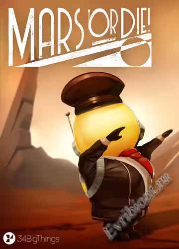 Марс или смерть! / Mars or Die! (Лицензия)