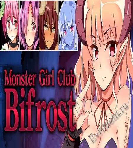 Клуб девушек-монстров Бифрост / Monster Girl Club Bifrost