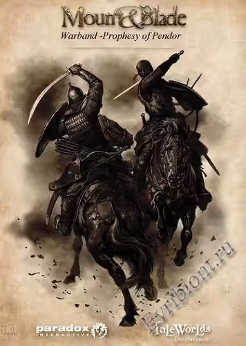 Маунт и Клинок Пророчество Пендора / Mount and Blade Prophesy of Pendor