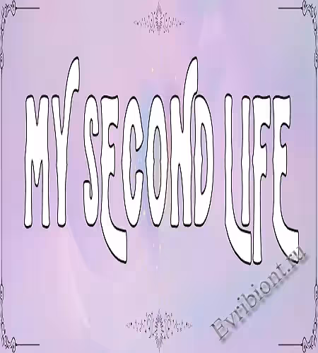 Моя вторая жизнь / My Second Life