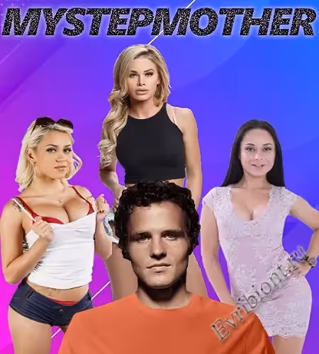 Моя мачеха / My Stepmother