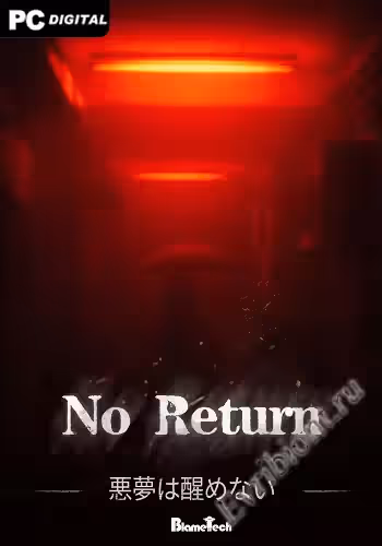 Без возврата / No Return (Лицензия)
