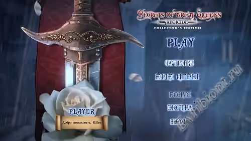 Просмотреть рекомендованную игру