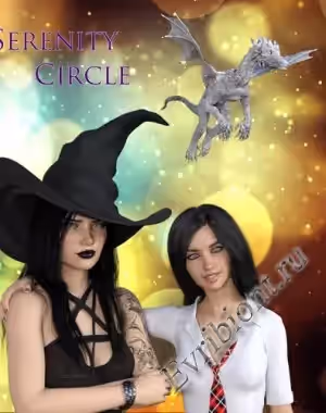 Круг безмятежности / Serenity Circle