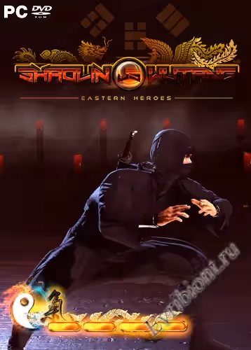 Шаолинь против Утанга / Shaolin vs Wutang (Лицензия)