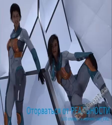 Оторваться от реальности / Spaced Out