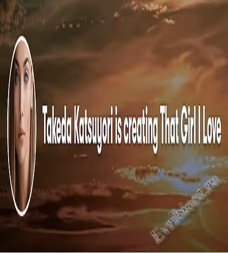 Та девушка, которую я люблю / That Girl I Love