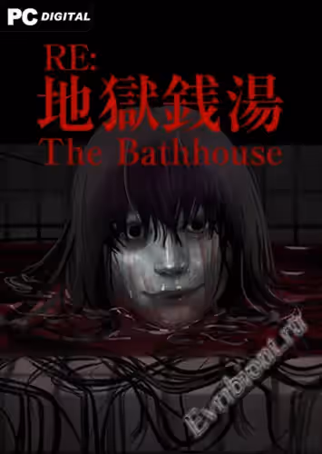 Баня: Восстановленное издание / The Bathhouse: Restored Edition (Лицензия)