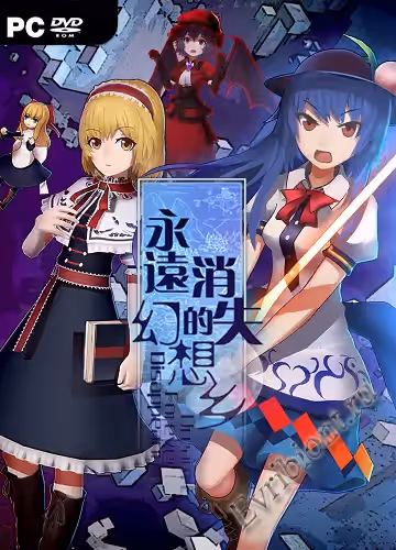 Исчезновение Генсокё / The Disappearance of Gensokyo (Лицензия)