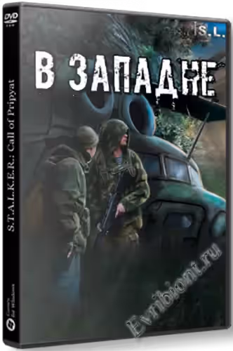 Сталкер: В западне / S.T.A.L.K.E.R.: In the West (RePack)