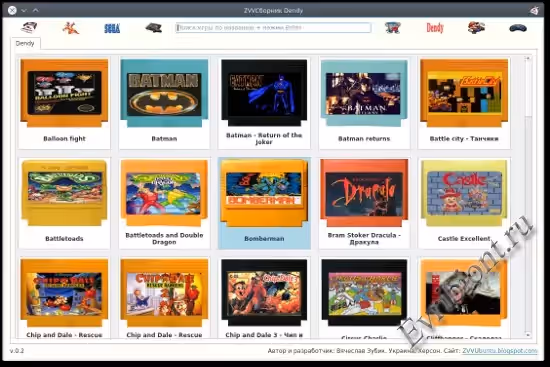 ZVV Сборник Dendy 0.5