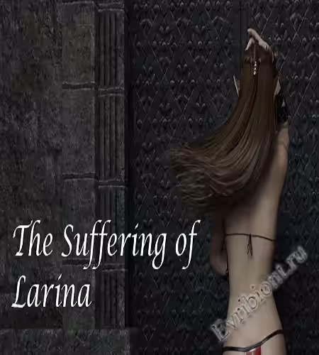 Страдания Ларины / The Suffering Of Larina